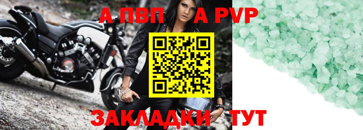 Alpha PVP крисы CK Донской