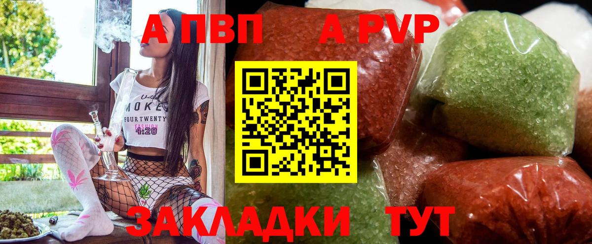 APVP  Вход с VPN  А ПВП Соль  A PVP мука  Донской  Alfa_PVP Соль 
