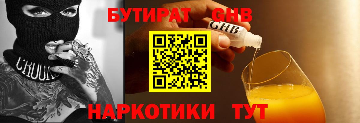 Донской  Бутират Butirat  Вход с VPN 