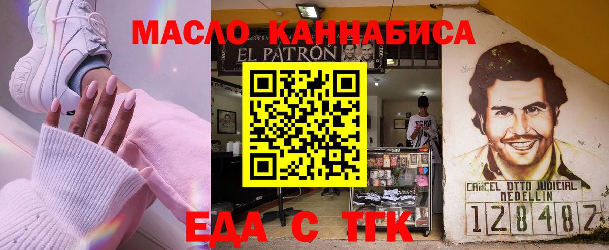Печенье с ТГК конопля Донской