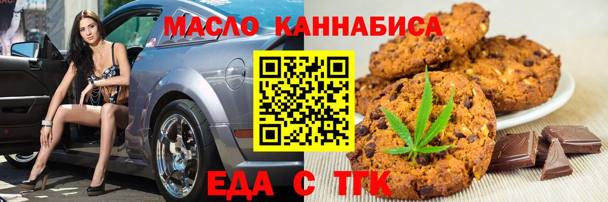 Cannafood марихуана  Вход с VPN  Донской 