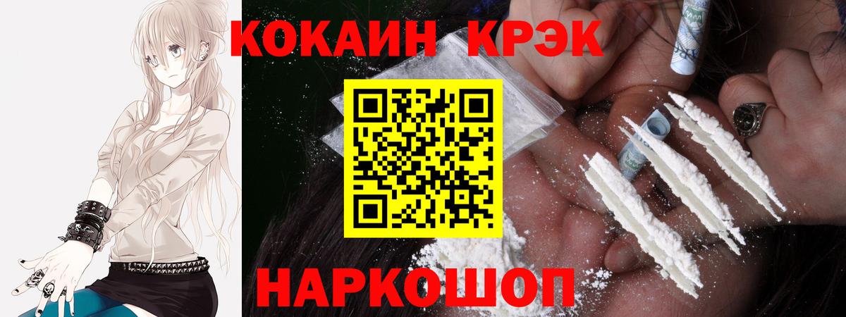Кокаин  Кокаин Columbia  Кокаин 97%  Вход с VPN  Донской 