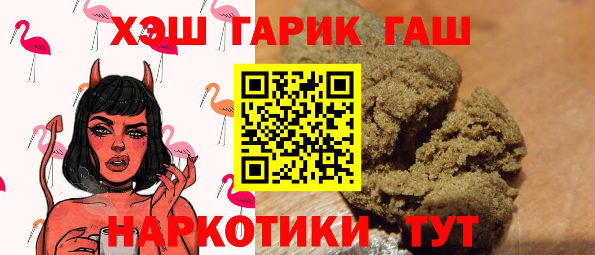 ГАШИШ индика сатива  ГАШИШ  ГАШ hashish  Донской  Вход с VPN 