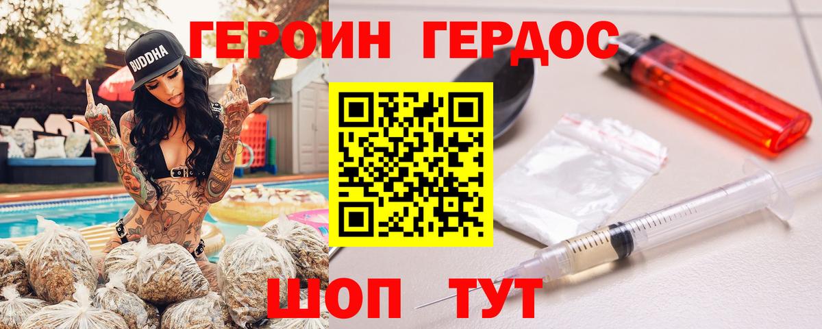 Героин герыч  Вход с VPN  ГЕРОИН  Донской 