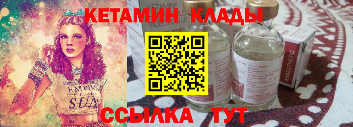 КЕТАМИН ketamine Донской