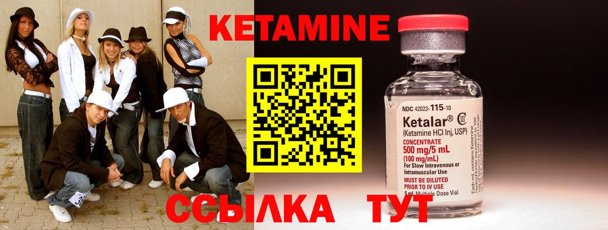 Донской  Кетамин VHQ  Вход с VPN  КЕТАМИН VHQ 