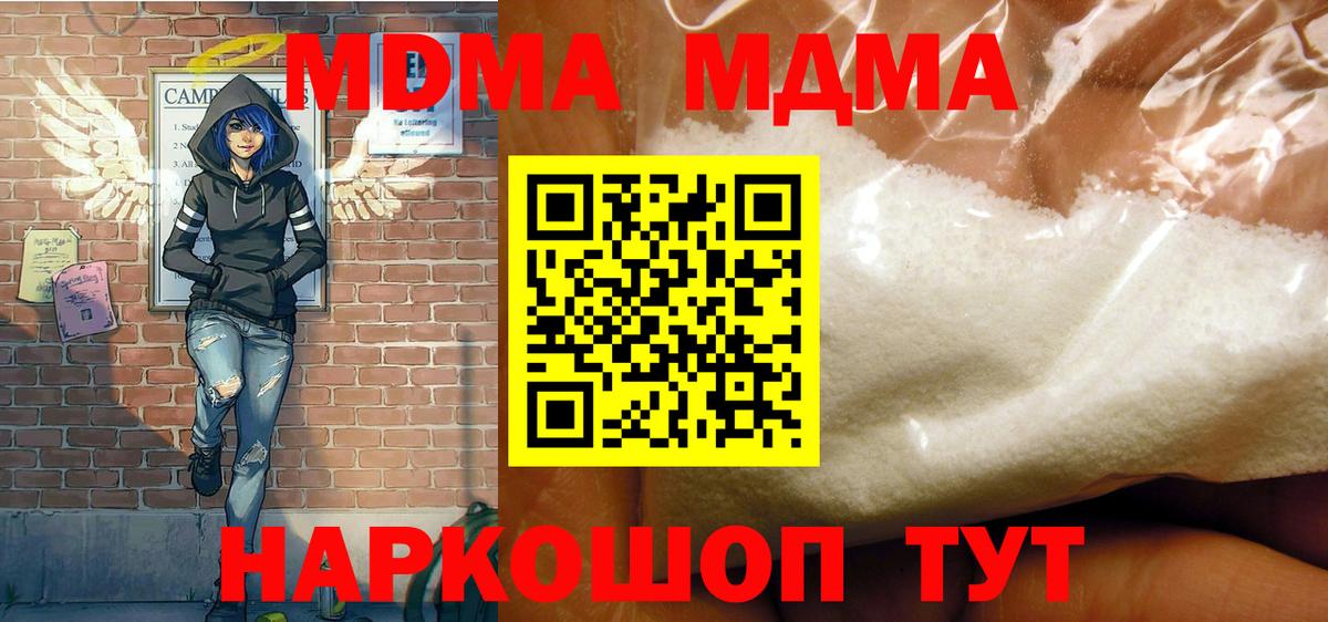 MDMA crystal Донской