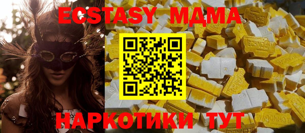 MDMA  МДМА VHQ  Донской  Вход с VPN  МДМА crystal 