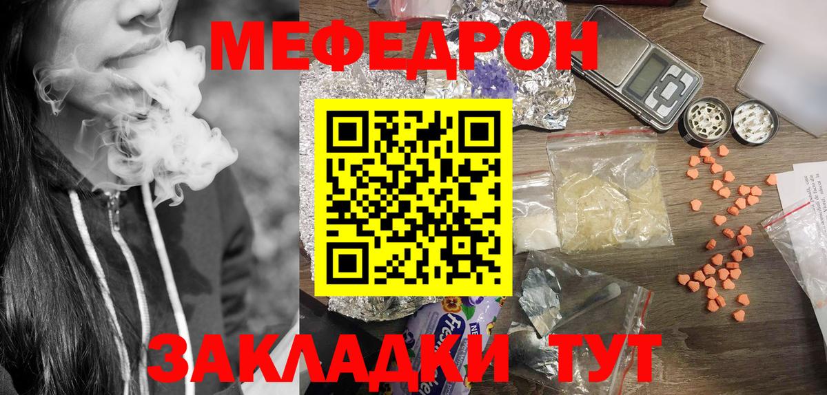 МЕФ  цены наркотик  Донской  МЯУ-МЯУ mephedrone  Меф mephedrone  Вход с VPN 