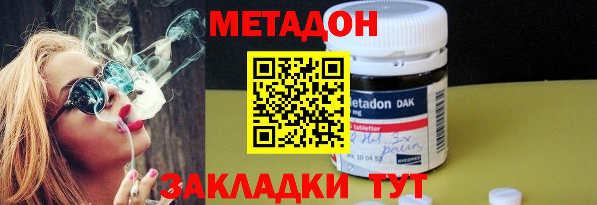 MEGA зеркало  Метадон белоснежный  Донской  Вход с VPN  МЕТАДОН мёд 