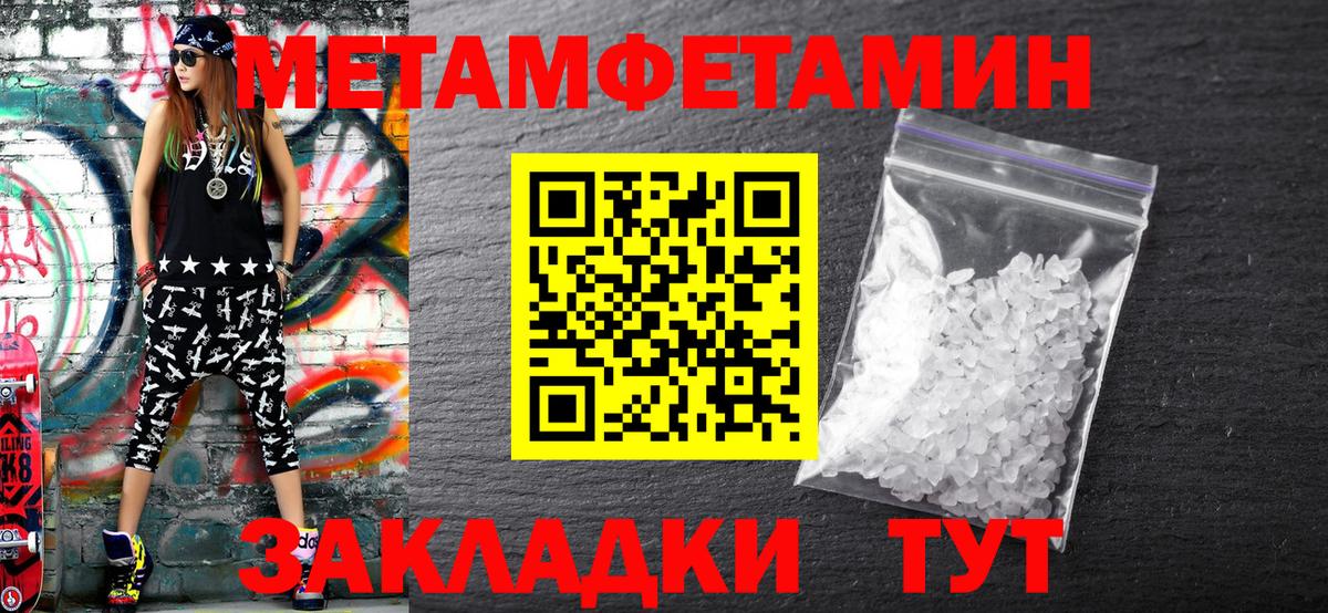 Первитин мет Донской