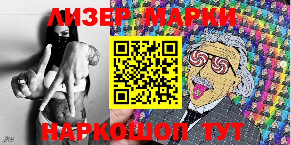 Наркотические марки 1500мкг  Наркотические марки 1500мкг  Вход с VPN  Донской 
